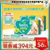 Помогите Bao Shi Ultra -Thin Dry Green Bangs новорожденные Dippiece NB140 Мужчины и женщины -младенцы Piuretic Shoot 1