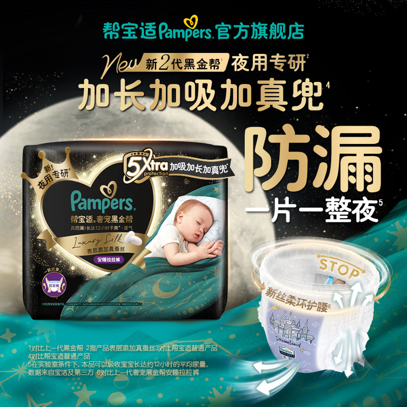 ��רΪҹ����ơ��ﱦ���ݳ�ڽ��ҹ�ð�˯������L-XXXL�������