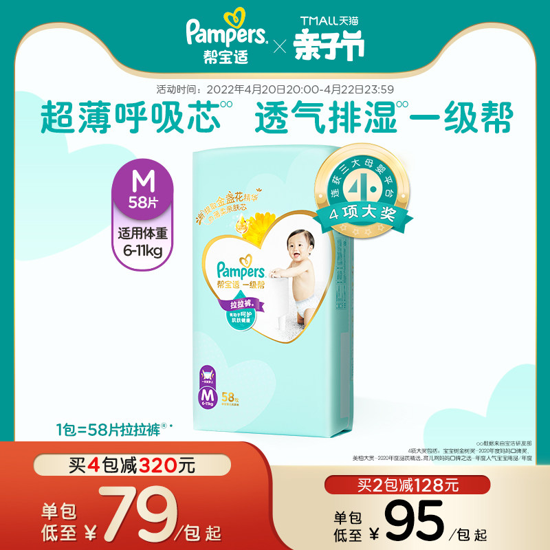 Pampers class a Pull pants M58 baby ultrathin ventilation baby baby diapers Pants Diaper Spring and summerin the Baby diapers, Pull pants category - from Buy2taobao.com to provide professional Taobao agent buy service