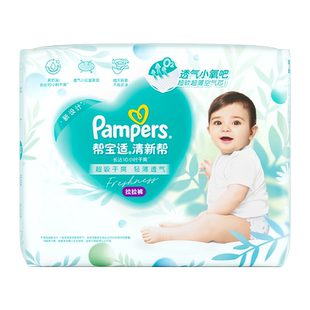 【超薄透气】帮宝适清新帮透氧Pro拉拉裤干爽M-3XL尿不湿尿裤3包