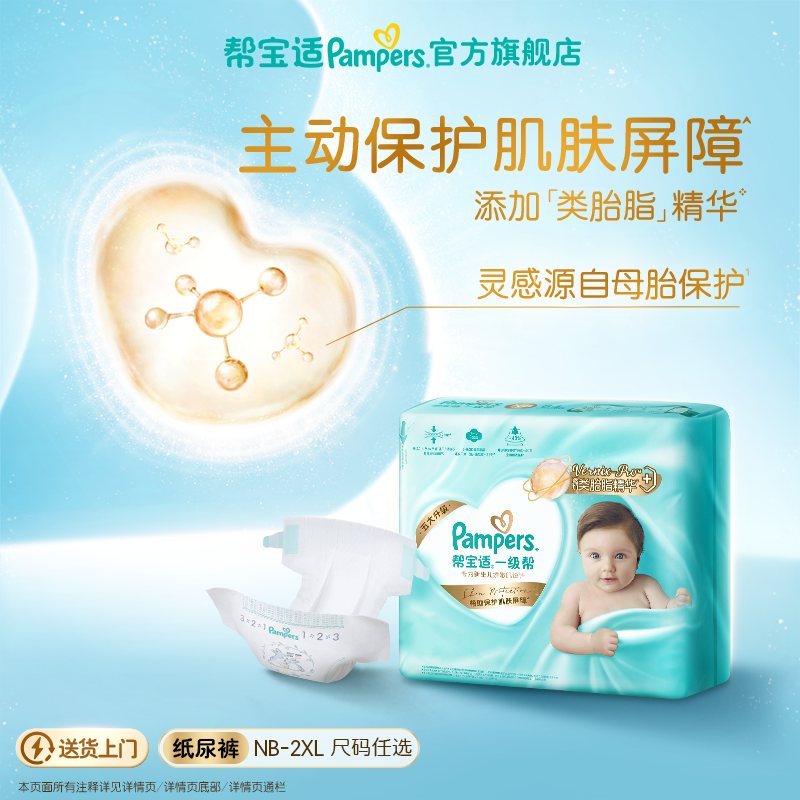 Pampers �ﱦ�� һ����ϵ�� ֽ��� 9.9Ԫ