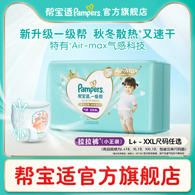 �ﱦ��һ�����ﶬɢ��������MiniС��װL+/XL/XXL��ʪ