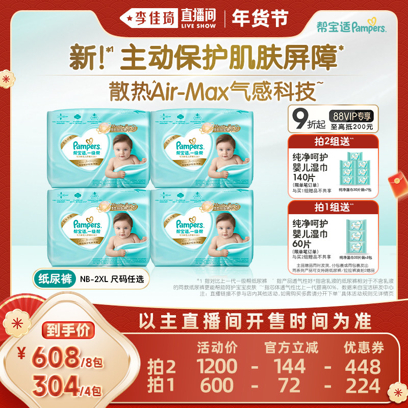 �������ֱ����ʱ�нڡ��ﱦ��һ���ﳬ��ֽ���NB-XXL NB58Ƭ*4�� 528Ԫ