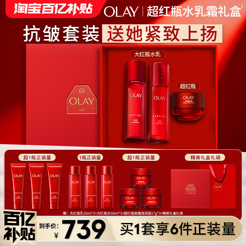 OLAY�����ͳ���ƿˮ��˪������װʤ�Ľ��¿��屣ʪ 679Ԫ