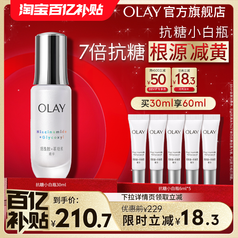 持证美白^  抗糖 抗氧 抗黄气*