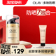 OLAY玉兰油多效防晒霜军训面部身体男女热销防紫外线 淘宝秒杀