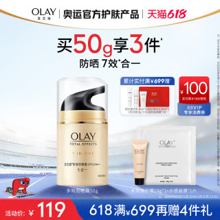 【618】OLAY玉兰油多效防晒霜军训面部身体官方旗舰店热销防晒