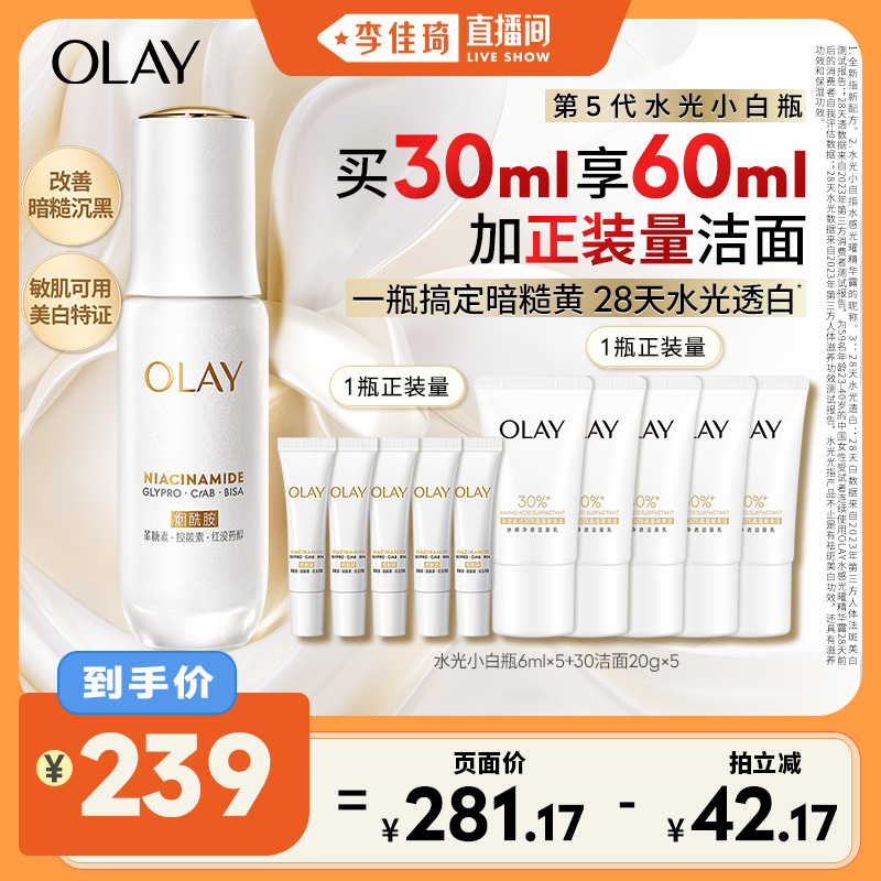 30ml ֱ䡿OLAYȫˮСƿҺ238.99Ԫ