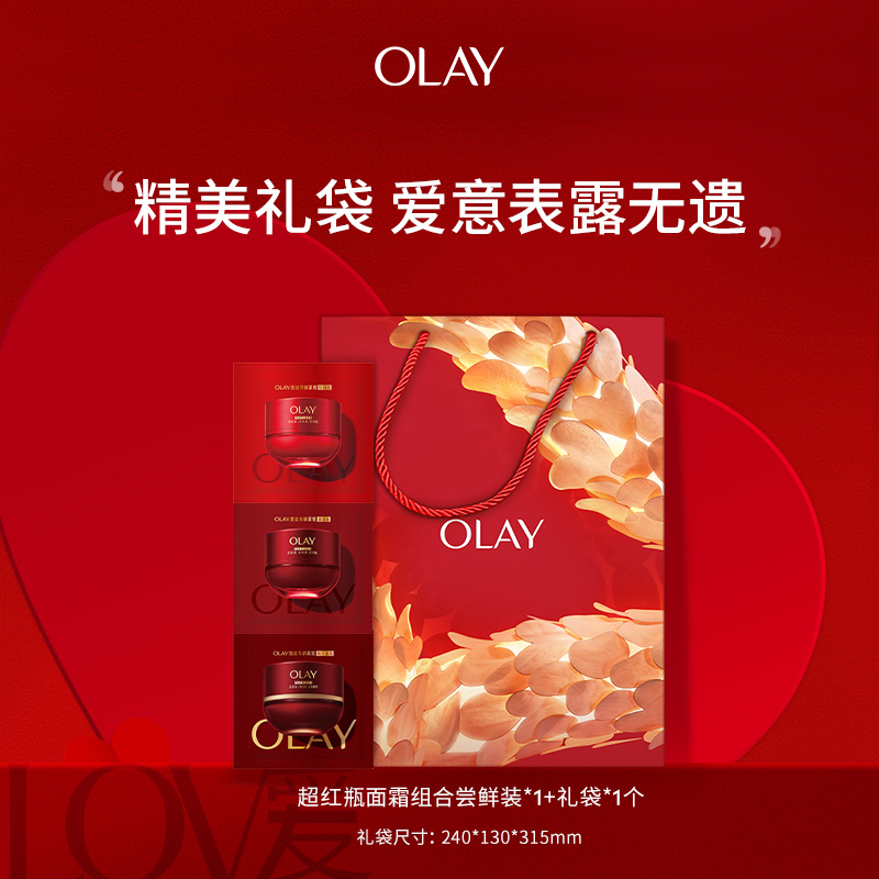 OLAY胜肽专研紧致霜组合尝鲜装1.5g*3+精美礼袋/礼盒