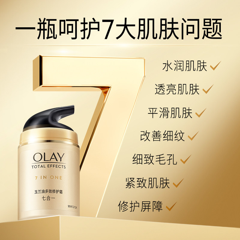【交个朋友双12现货补贴】OLAY玉兰油多效修护护肤化妆品套装