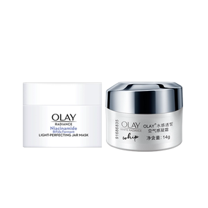 9.9元 Olay/玉兰油 抛光面膜25g+水感空气霜14g