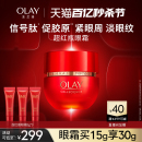 修护提拉抗老补水 OLAY玉兰油超红瓶眼霜抗皱淡细纹紧致保湿