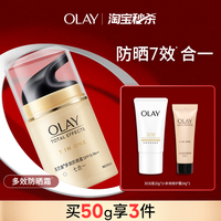 OLAY玉蘭油多效防曬霜軍訓(xùn)面部身體正品防曬乳男女