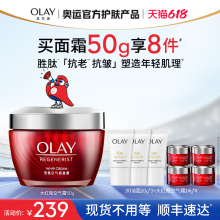 达人专属 乳液 OLAY玉兰油大红瓶空气面霜胜肽抗老紧致抗皱保湿