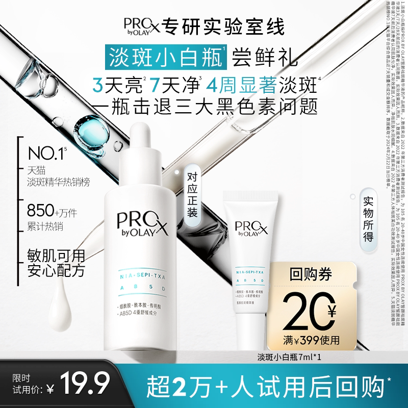 ���ٲ���OLAY����С��ƿ7ml�沿����Һ��������������������