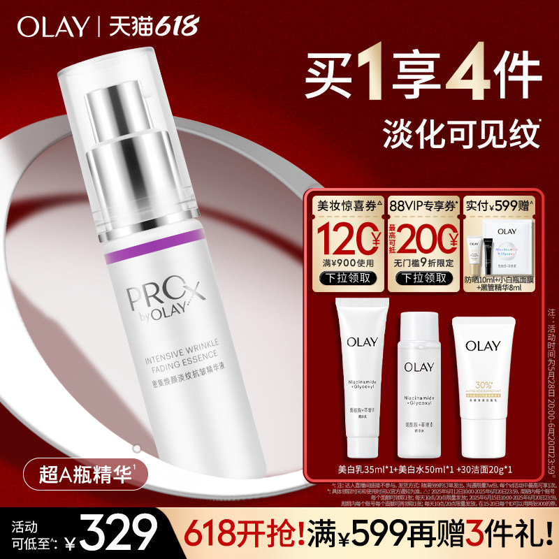��618�񻶡�OLAY�����ͳ�Aƿ�����沿����Һ���������嵭�Ʊ�ʪ