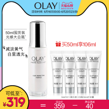 319元包邮 OLAY 玉兰油 水感透白 光塑精华露 50ml（赠同款14ml*4）