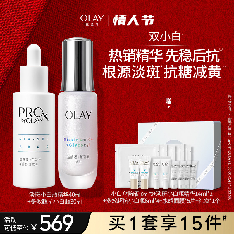 OLAY������˫С��ƿ���ǵ�������װ����Һ��ͼ