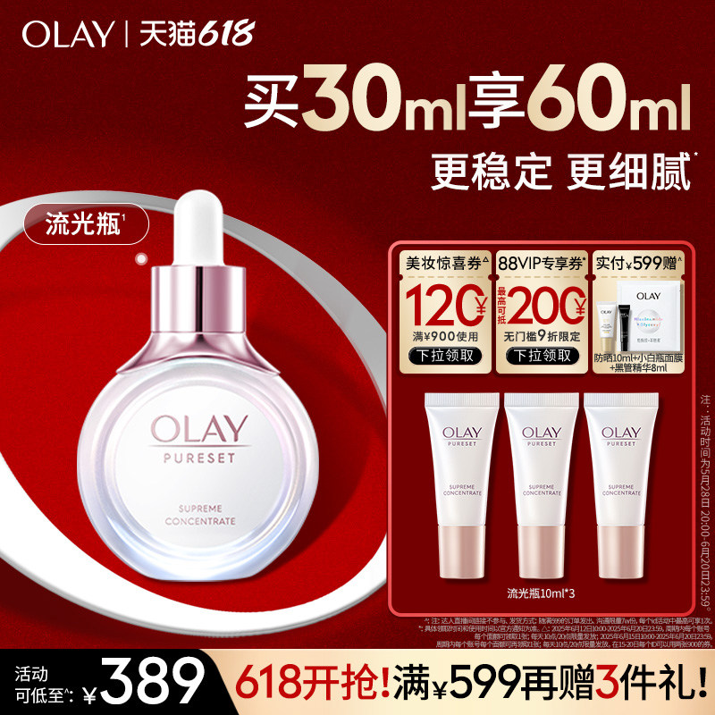 ��618�񻶡�OLAY����������ƿ�沿���׾���Һ�޻��������ư���