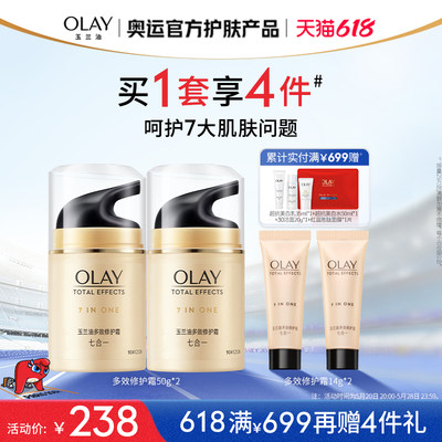 【618】OLAY玉兰油多效修护面霜烟酰胺保湿补水紧致淡纹面霜