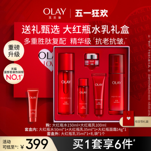 OLAY玉兰油大红瓶水乳套装 化妆护肤品抗皱紧致保湿 母亲节礼物