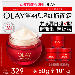 滋潤(rùn)抗皺提拉緊致舒緩 OLAY玉蘭油超紅瓶面霜修護(hù)保濕 熱銷面霜