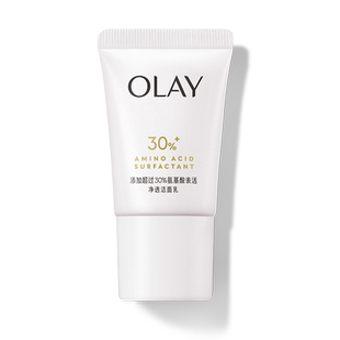 【U先】OLAY玉兰油30洁面20g*1氨基酸表活洁面乳洗面奶尝鲜试用装
