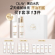 OLAY玉兰油美白水乳护肤品套装 达人臻选