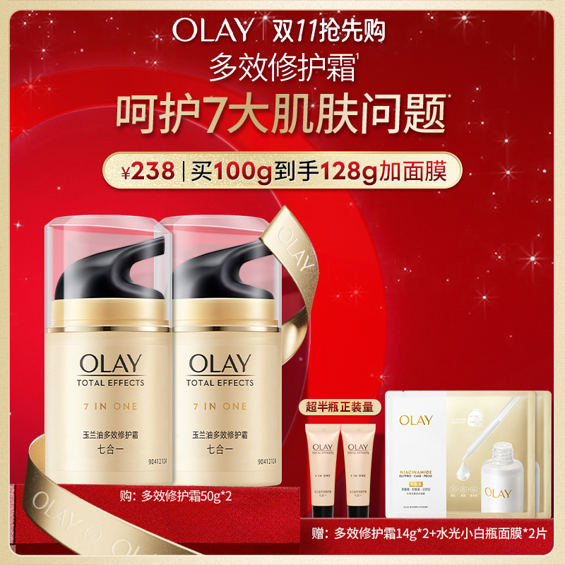 OLAY玉兰油多效修护面霜烟酰胺保湿补水紧致淡纹乳液官方旗舰店