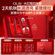 胜肽抗皱紧致 OLAY玉兰油大红瓶水乳套装 直播间专享