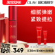 OLAY玉兰油超红瓶面部精华液胜肽烟酰胺提拉抗皱 淘宝秒杀