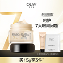 紧致滋润淡化细纹 OLAY玉兰油多效抗皱眼霜保湿 618