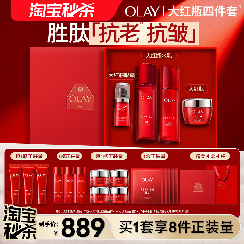 OLAY�����ʹ��ƿˮ����װʤ�Ŀ������ 559Ԫ