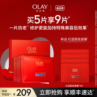 520礼物 OLAY玉兰油红蓝buff面膜蓝铜胜肽修护紧致淡纹抗老