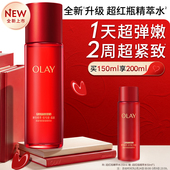 OLAY玉兰油超红瓶精华爽肤化妆护肤水紧致抗皱抗老补水 38现货
