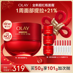 OLAY玉兰油超红瓶面霜紧致 烈儿宝贝直播间