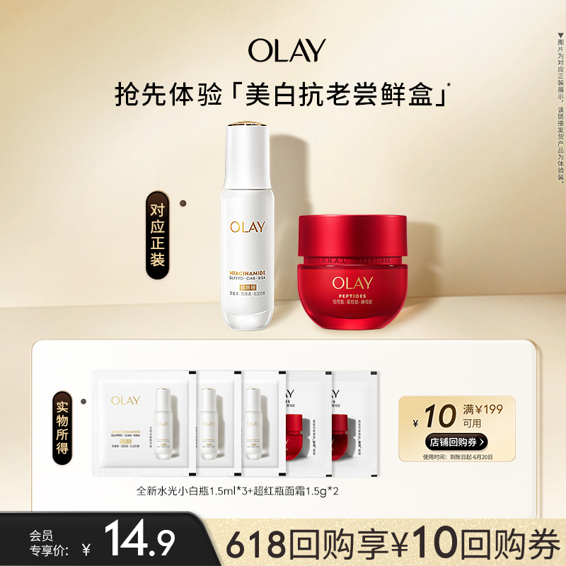 ˮСƿ1.5ml*3+ƿ1.5g*2 OLAYСˮСƿƿ˪ڹܾװ14.9Ԫ