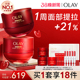 OLAY玉兰油超红瓶面霜抗皱紧致 达人专属