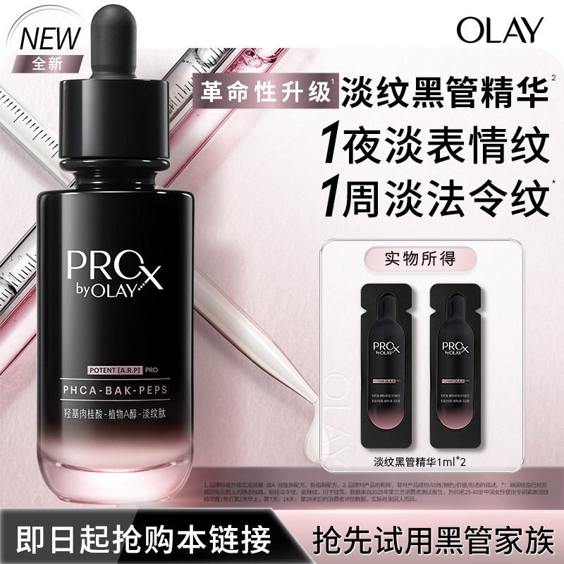 OLAY小样 1元 - 86线报