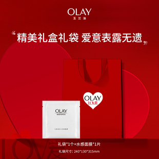 面膜 OLAY精美礼袋送礼包装 袋礼物