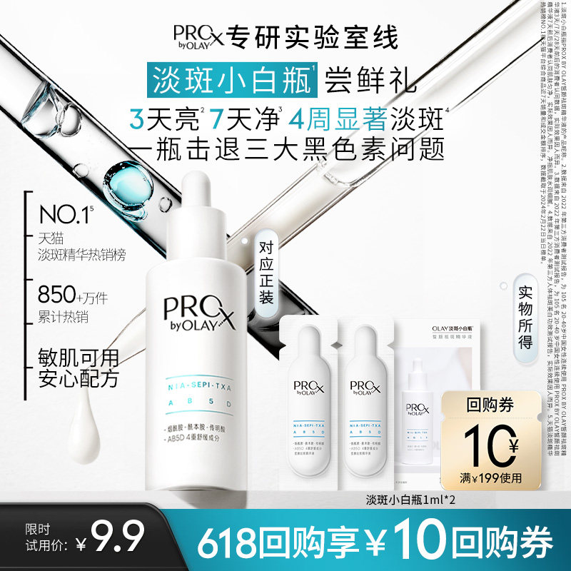 ����С��ƿ1ml'*2 OLAY����С��ƿ1ml*2�沿����Һ��������������������װ