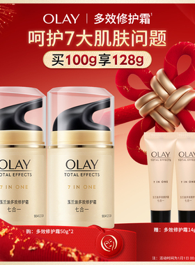 OLAY玉兰油多效修护面霜烟酰胺保湿补水紧致淡纹乳液官方旗舰店