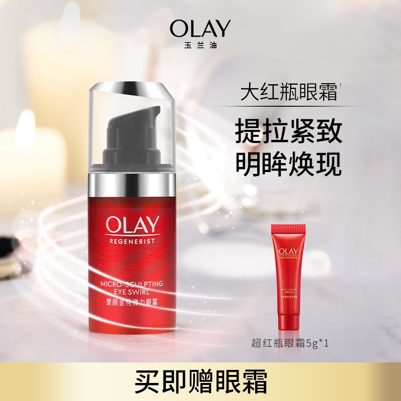 OLAY玉兰油大红瓶眼霜胜肽淡化细纹抗皱提拉紧致滋润抗老旗舰店 美容护肤/美体/精油 眼霜 原图主图