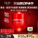 OLAY玉兰油超红瓶面霜胜肽修护抗老乳液抗皱紧致 母亲节礼物