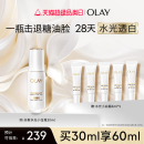 热销精华 OLAY水光小白瓶美白精华液超抗糖玉兰油面部提亮舒缓