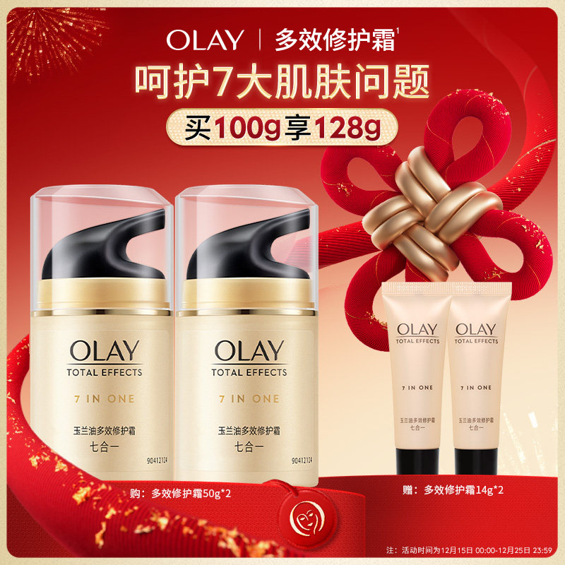 OLAY玉兰油多效修护面霜烟酰胺保湿补水紧致淡纹乳液官方旗舰店
