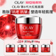 OLAY玉兰油大红瓶面霜胜肽抗老抗皱提拉紧致保湿 滋润补水乳液油皮