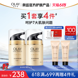 OLAY玉兰油多效修护面霜烟酰胺保湿 补水紧致淡纹乳液正品 618