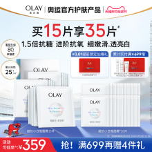 【618】OLAY玉兰油超抗小白瓶面膜抗糖抗氧补水保湿美白提亮