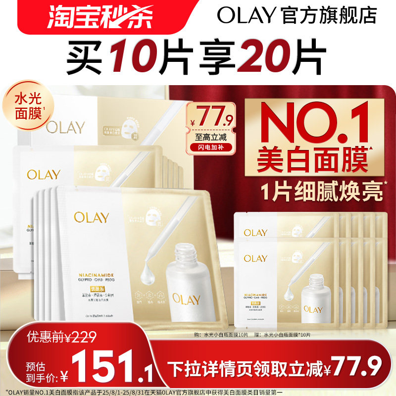 ���Ա���ɱ��OLAY������ˮ��С��ƿ��Ĥ��ˮ�滺�������������� ������ 10Ƭ 201.41Ԫ(��88VIP����ȯ ��200��25)